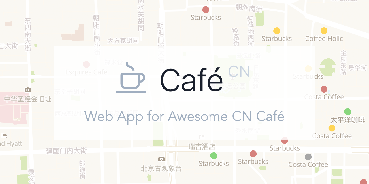 antfu/awesome-cn-cafe-web