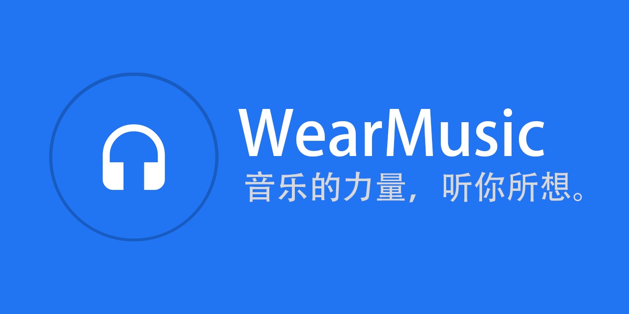 wearmusic