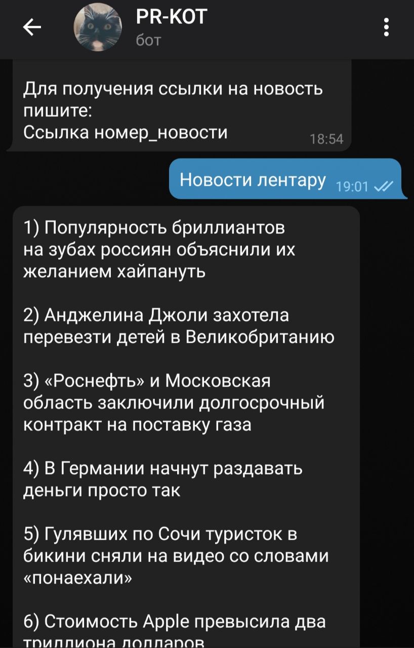Мега Телеграм Бот  Элиста