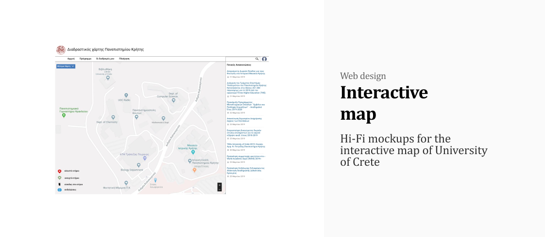 Releases · lumoswitch/interactive-map-of-uoc · GitHub