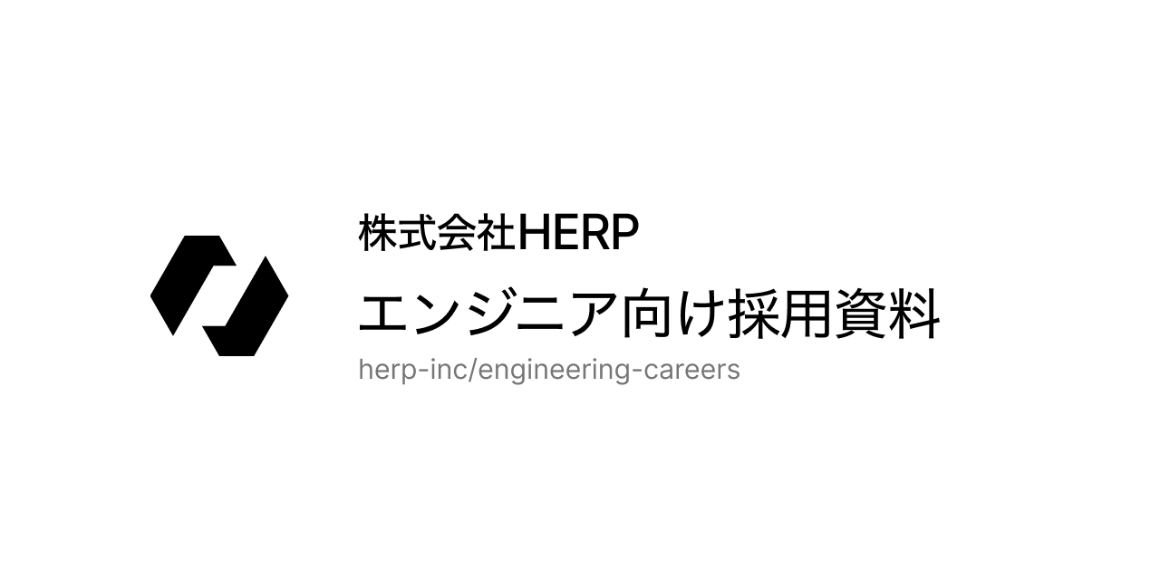 herp-inc/engineering-careers