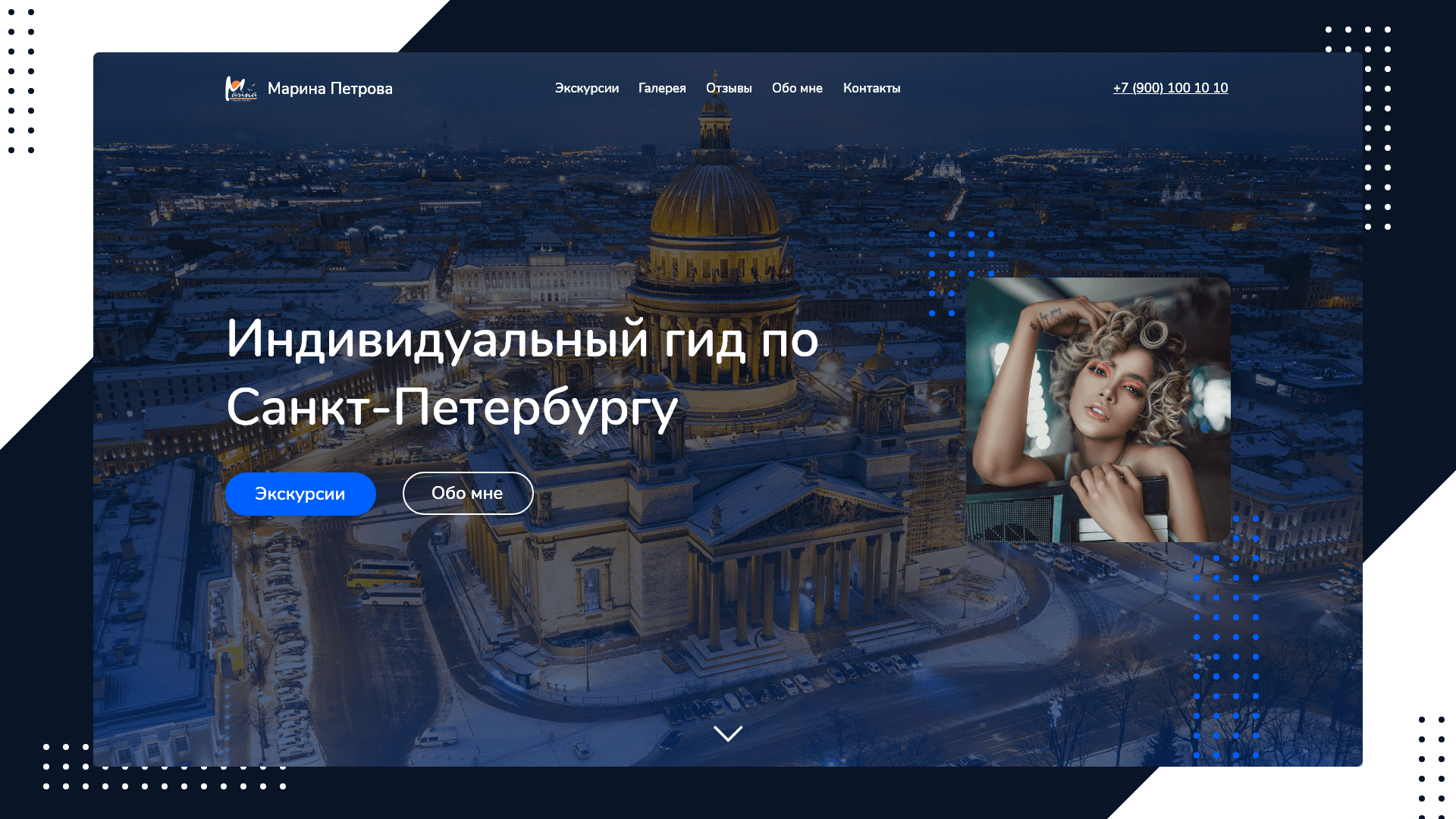 GitHub - lesha1201/tour-guide: Landing page for an individual tour guide