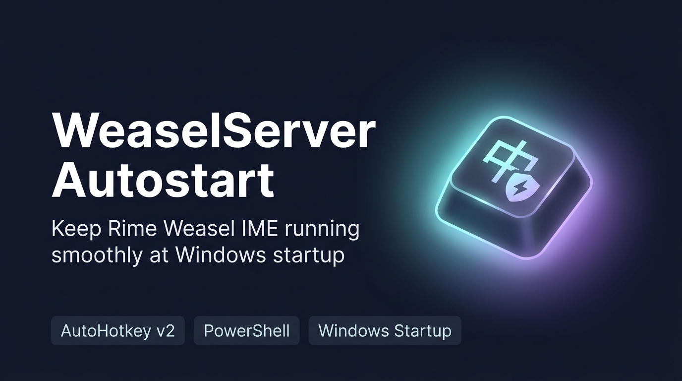 rime-WeaselServer