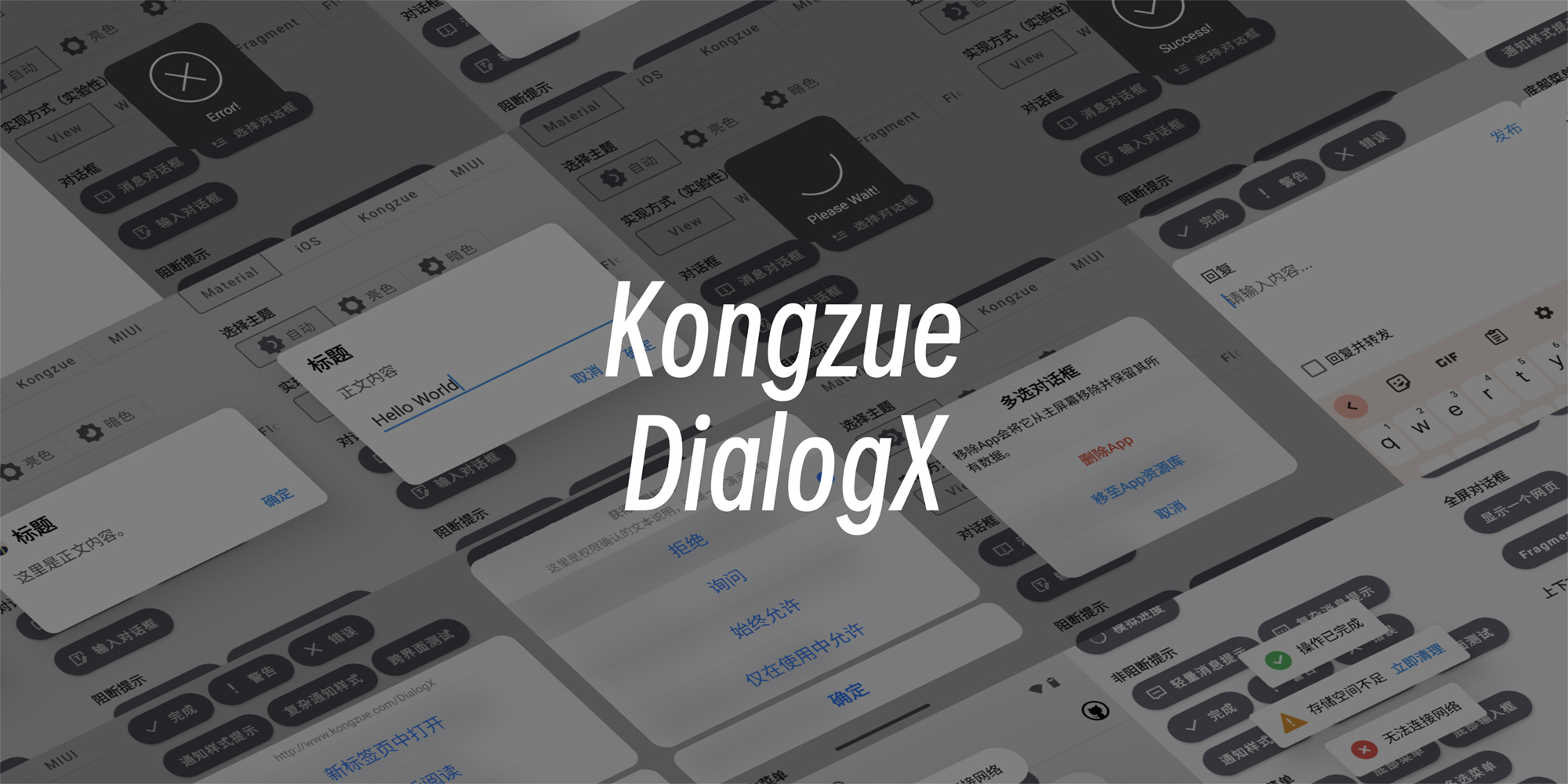 kongzue/DialogX