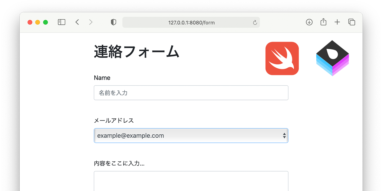 swiftvapor-contact-form