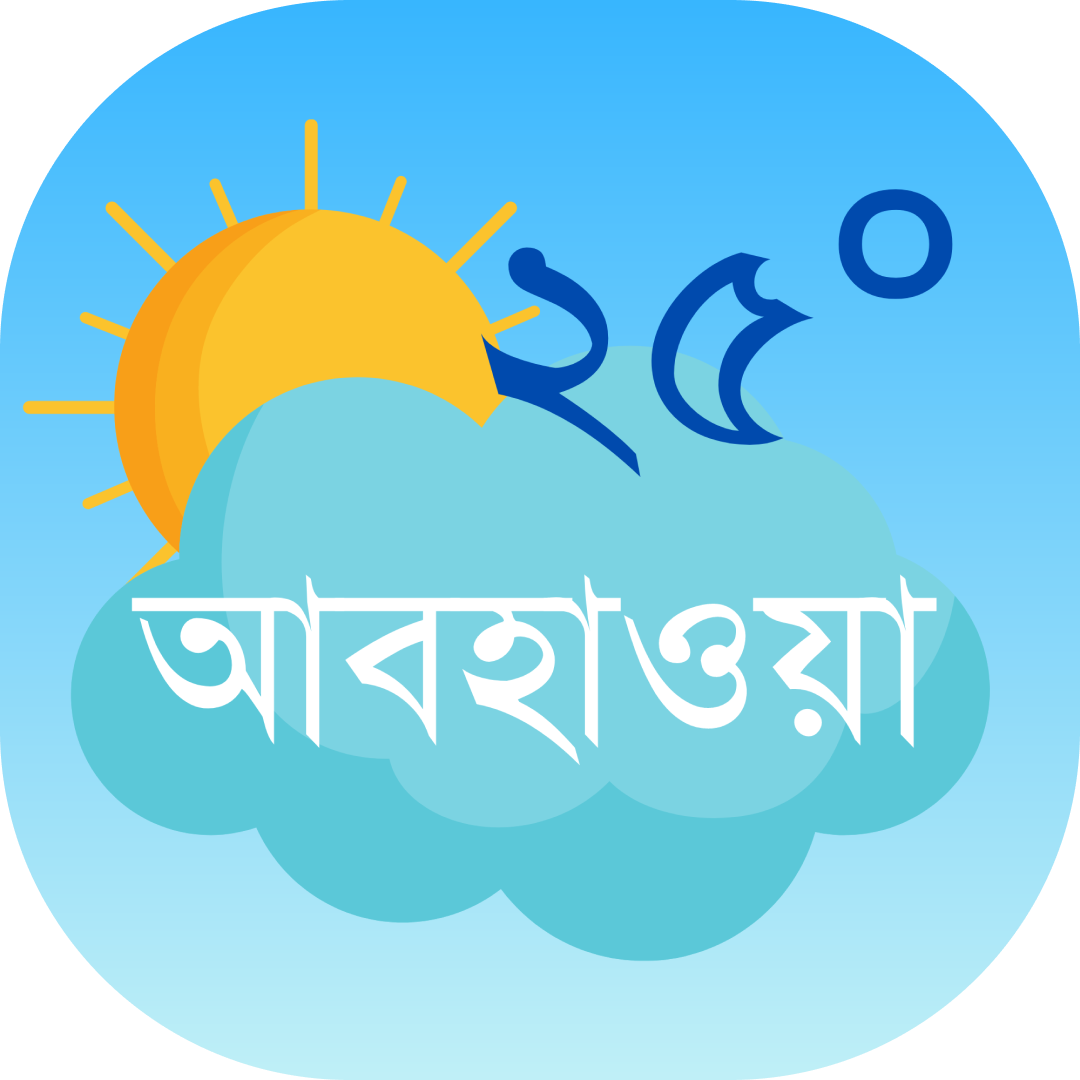 abohawa-Bangla-Weather