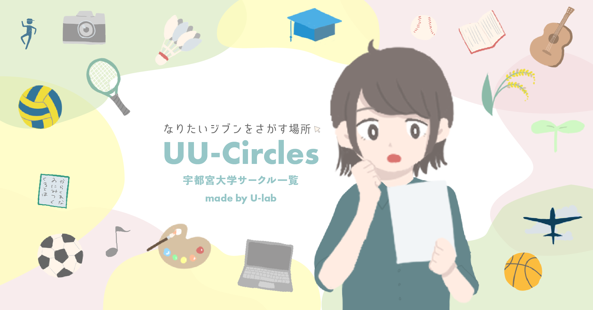 uu-circles