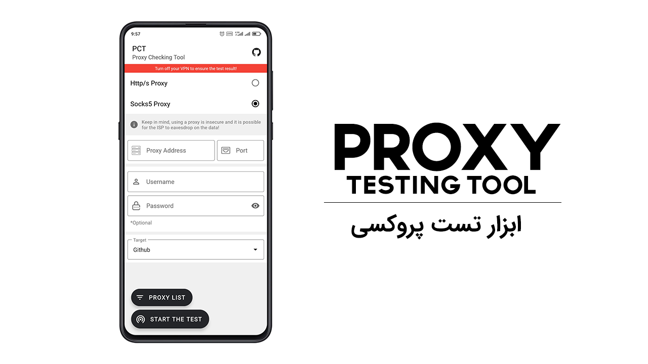 Proxy-Checking-Tool