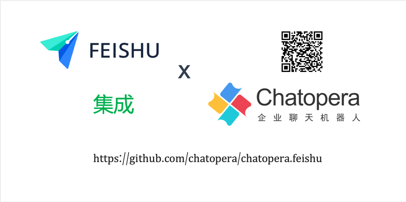 chatopera/chatopera.feishu