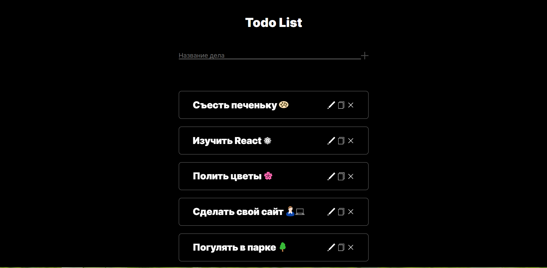 todo-list