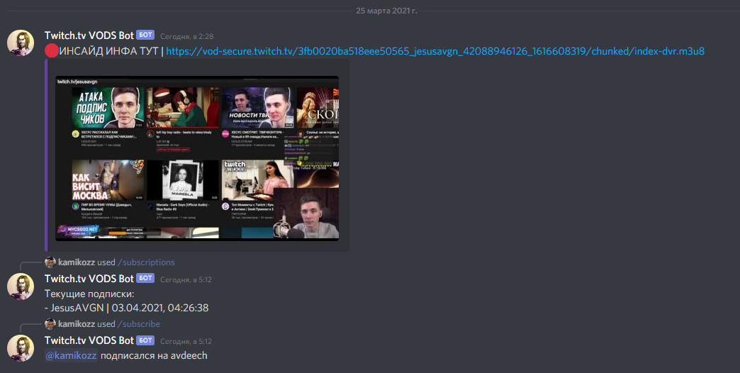 GitHub - Kamikozz/discord-bot-twitch-vods-links: Discord Bot for Twitch ...