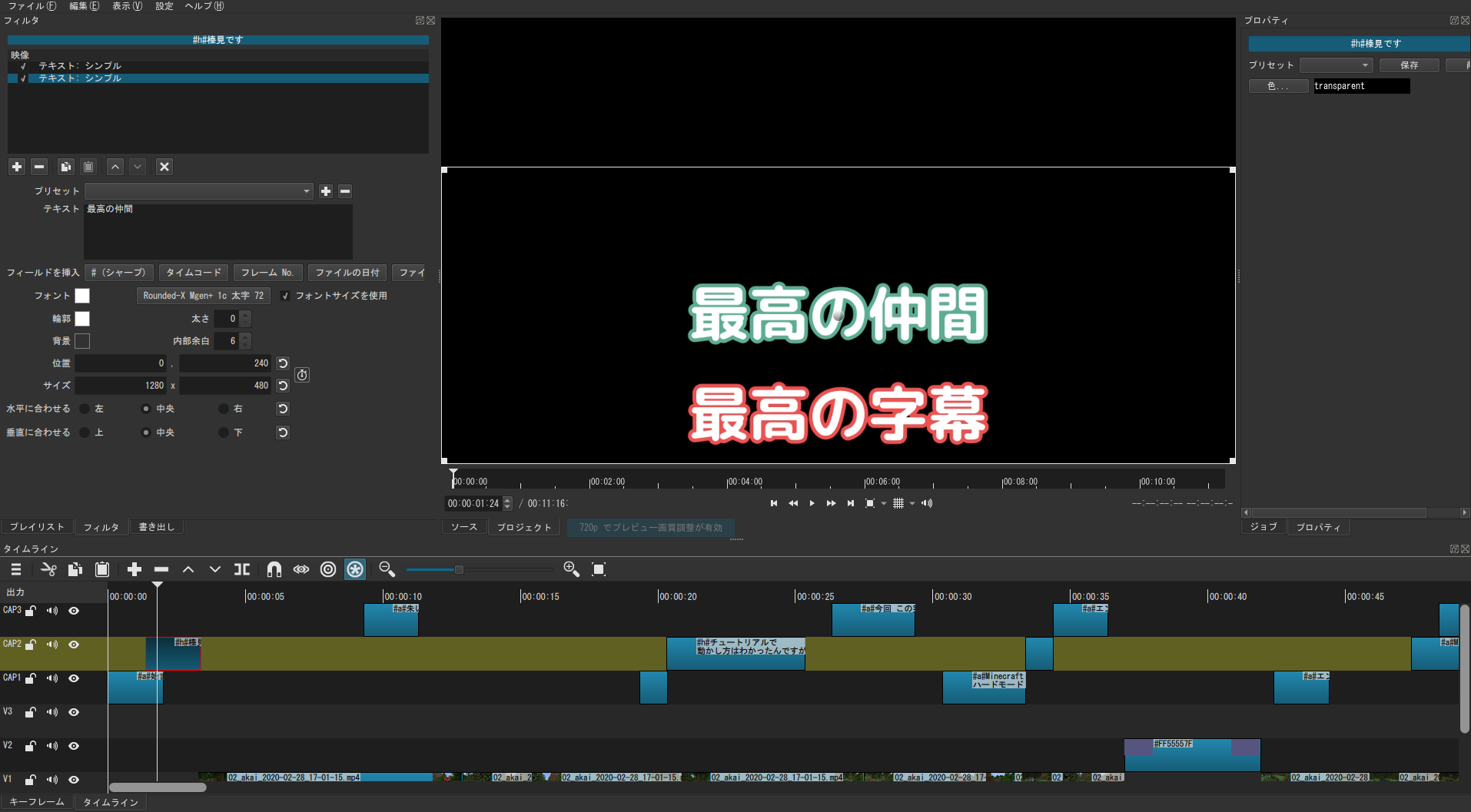 Caption Converter - 『字幕変換君』