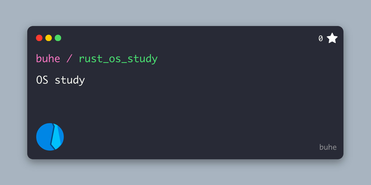 GitHub - buhe/rust_os_study: OS study · GitHub