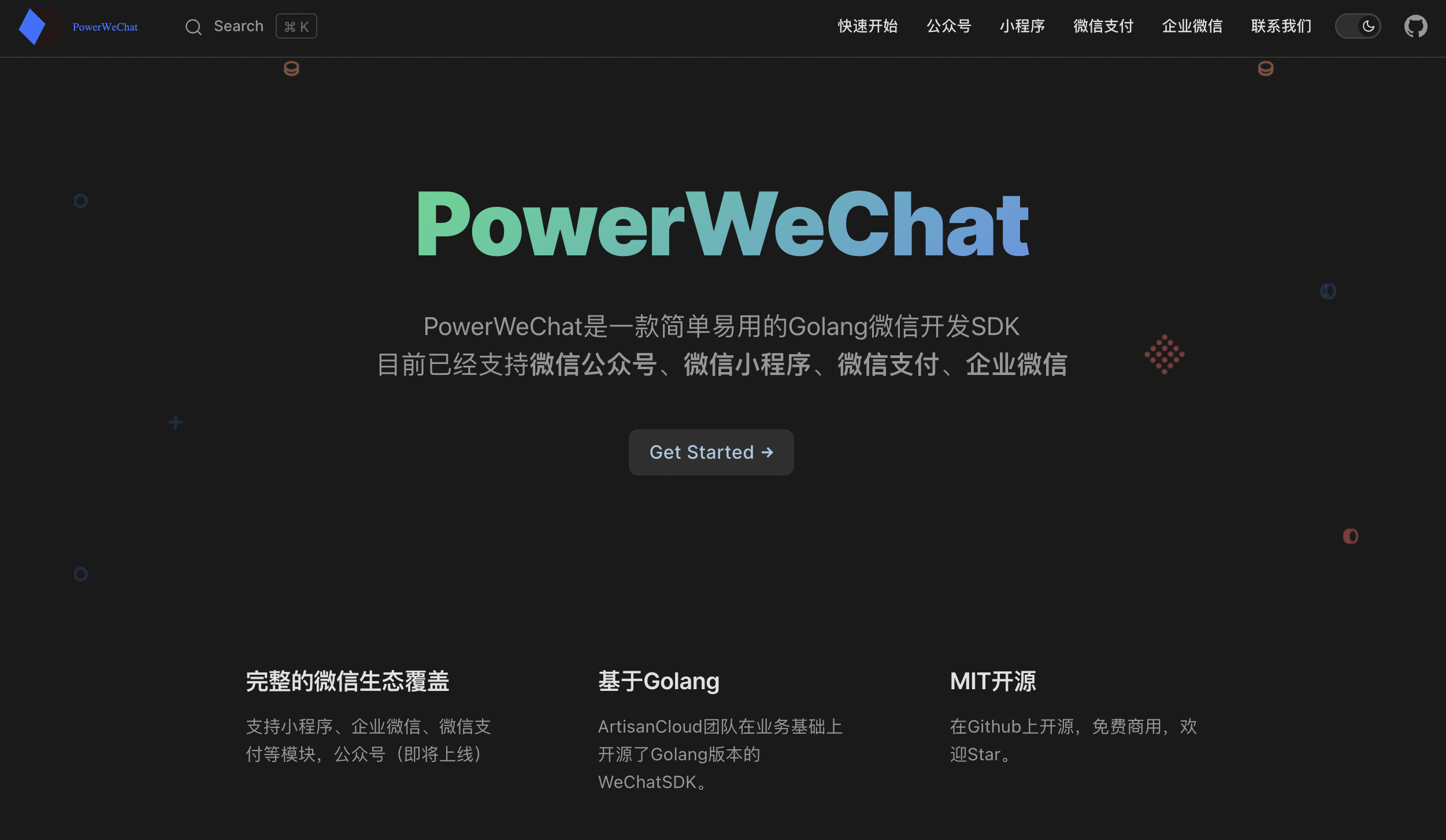 Powerwechat