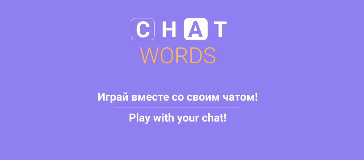 ChatWords