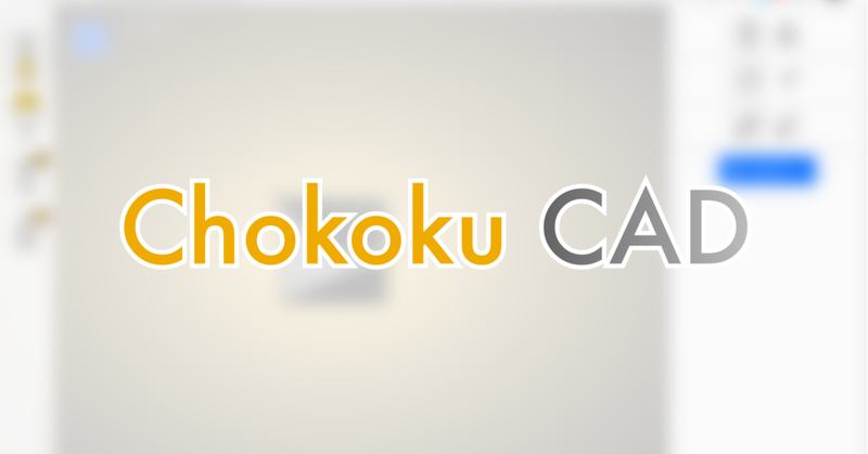 ChokokuCAD