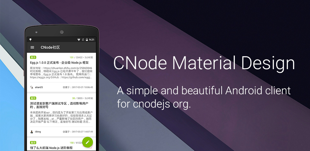 cnode-material-design