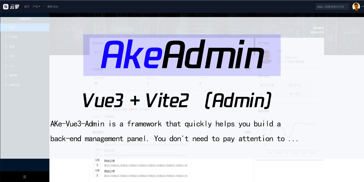 ake-vue3-admin