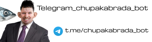 telegram_chupakabrada_bot