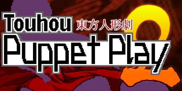 thpuppetplay2