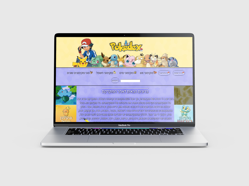 GitHub - benrbo/Pokedex: Pokedex project in HTML, BOOTSRTAP, CSS, JS