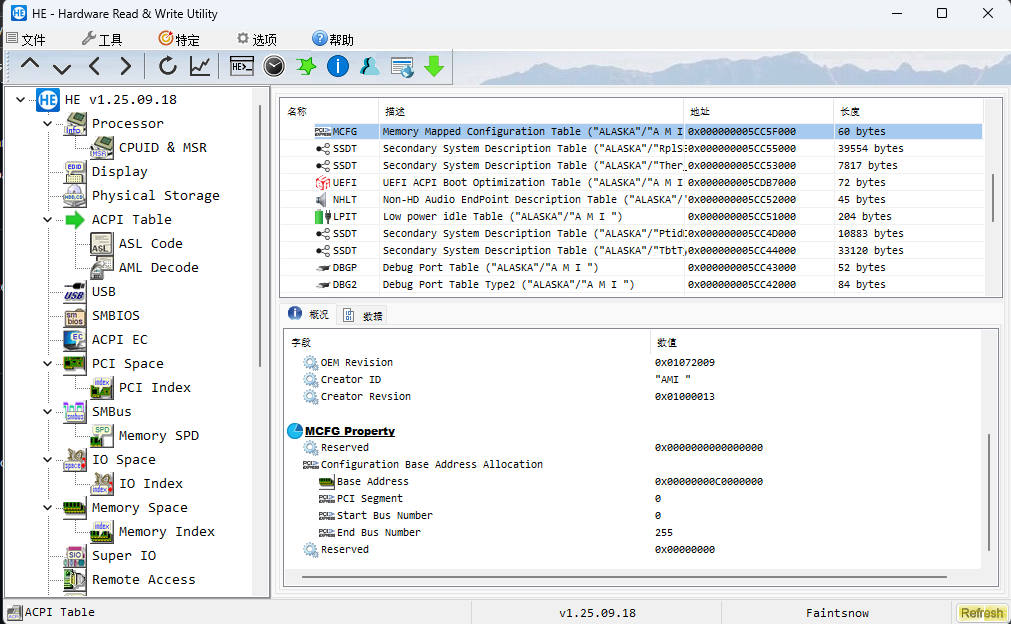GitHub - Faintsnow/HE: HE - Hardware Read & Write utility is a powerful ...