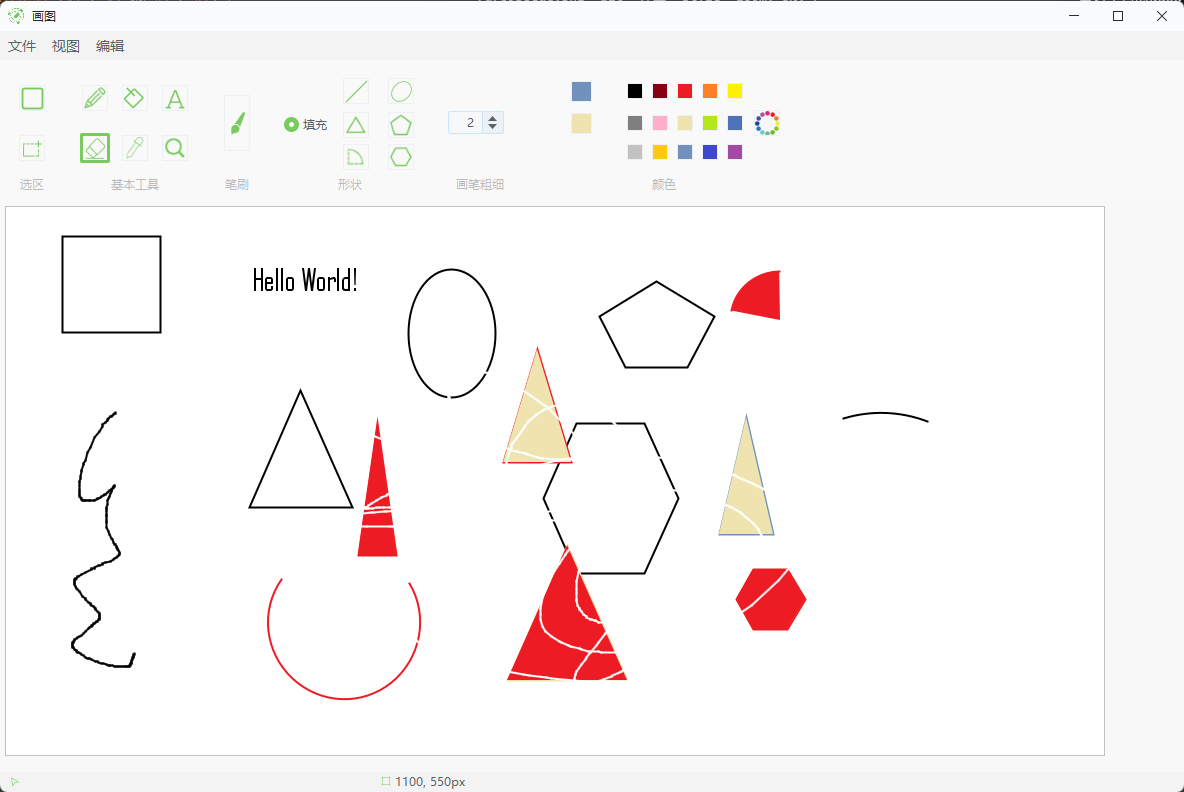 Paint/src/PaintMainWindow.java at master · FcAYH/Paint · GitHub
