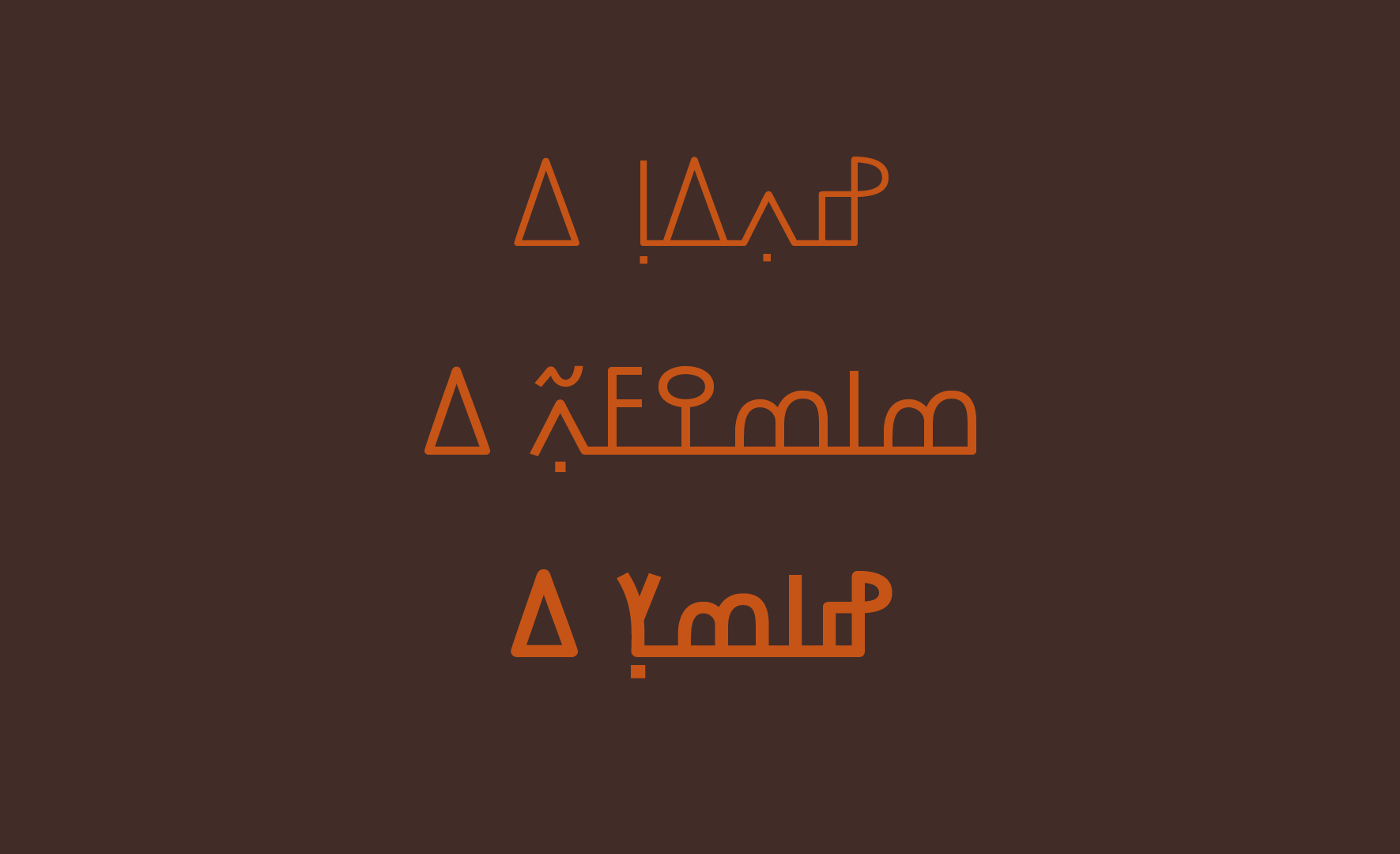 GitHub - tapiwanash/TSG-Nko-Font: TSG N'ko is a typeface supporting the ...