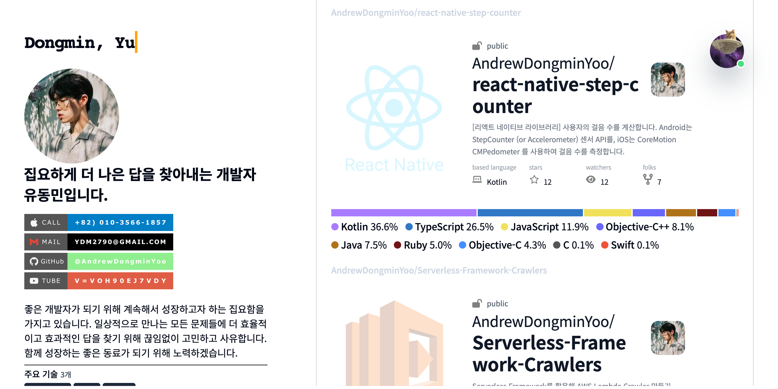 GitHub - AndrewDongminYoo/portfolio: 깃허브 메인 프로필(+이력서)입니다. NextJS