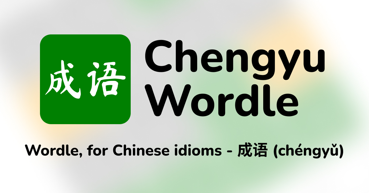 cheeaun/chengyu-wordle