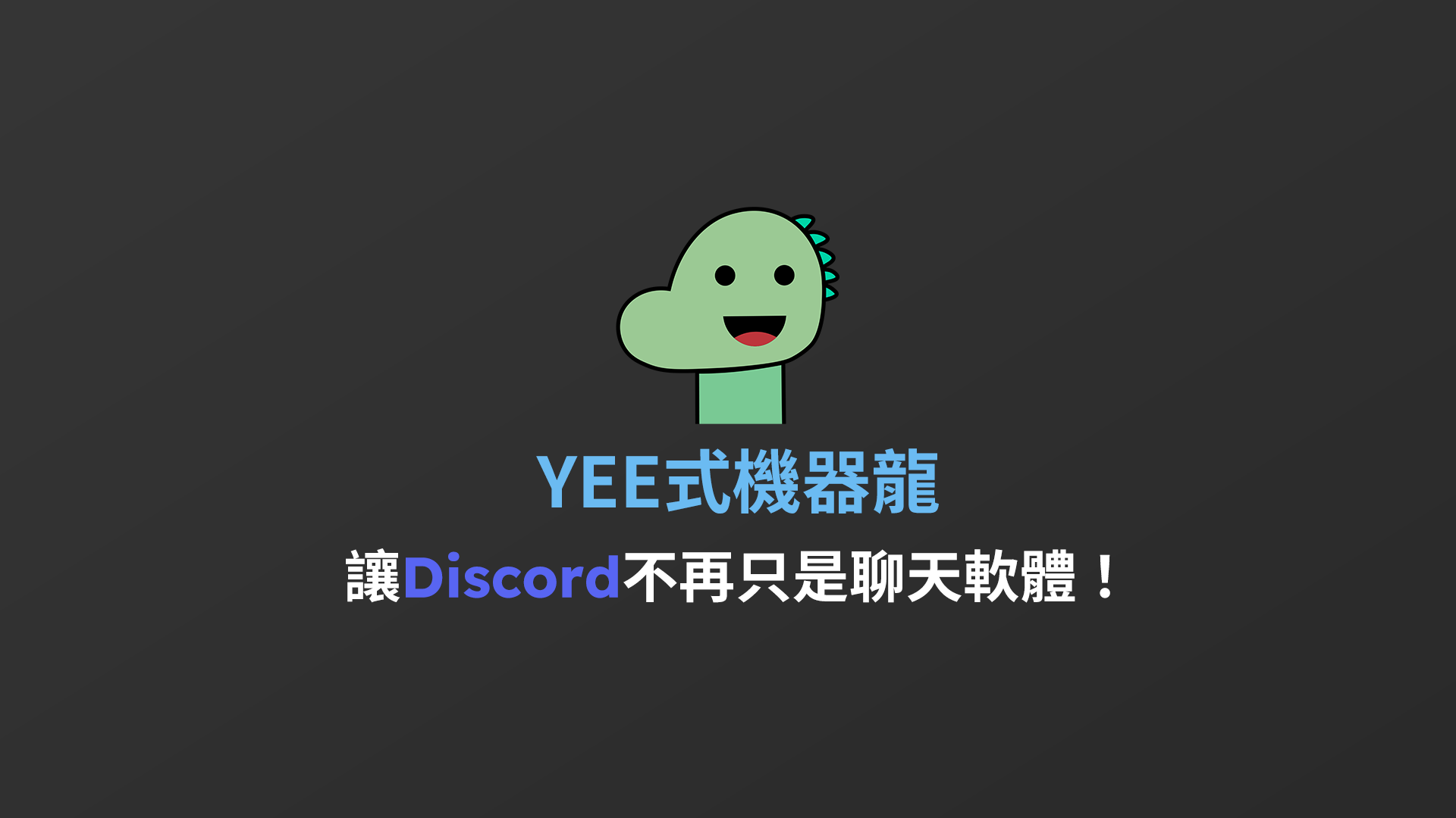 yeecord/website