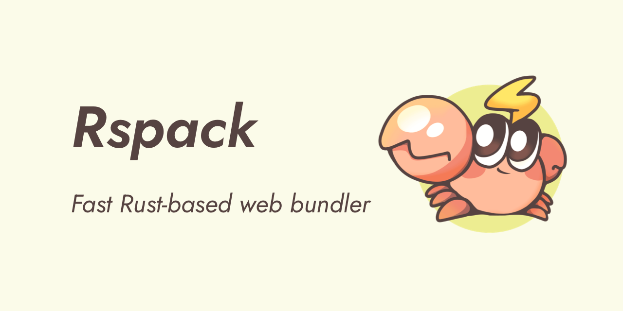 web-infra-dev/rspack