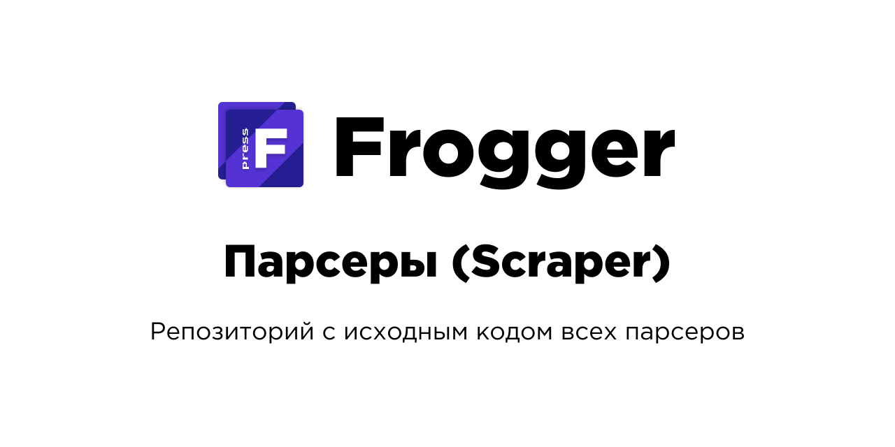 GitHub ProjectFrogger/Scraper Все, что связано с парсингом сайтов
