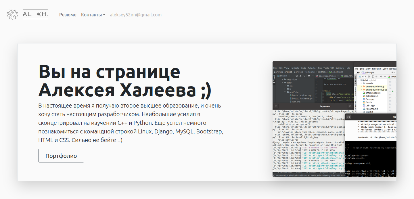 GitHub - AlekseyKhaleev/portfolio-site: Portfolio-site - мой первый ...