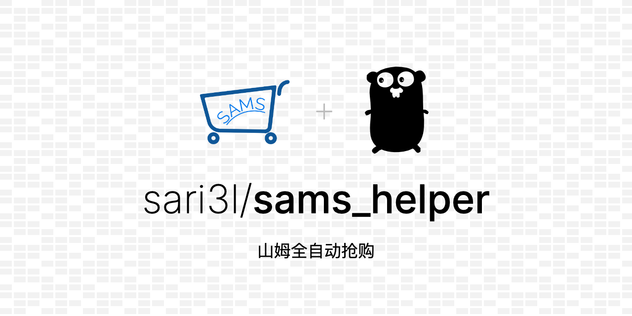 sams_helper