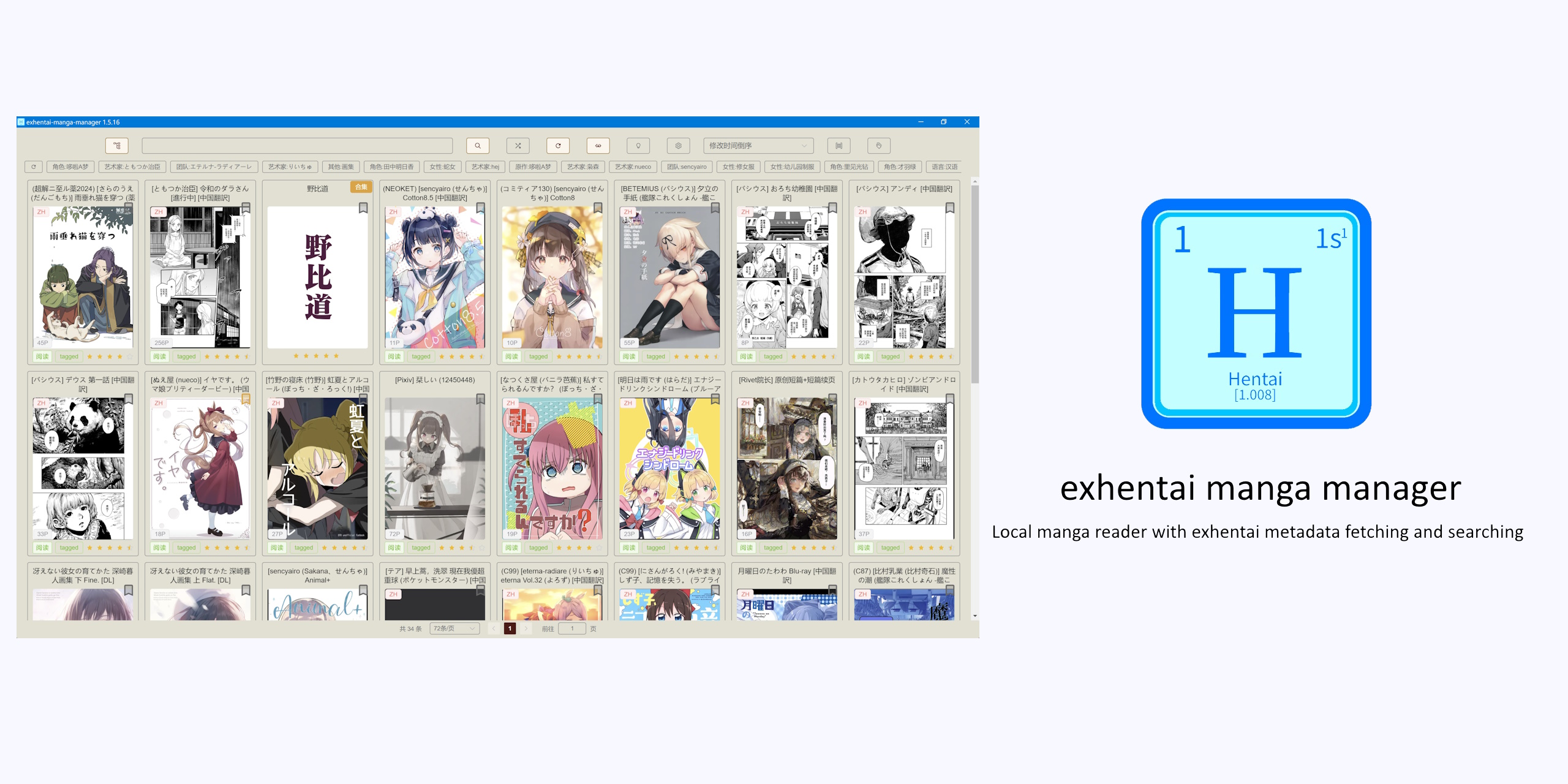 exhentai · GitHub Topics · GitHub