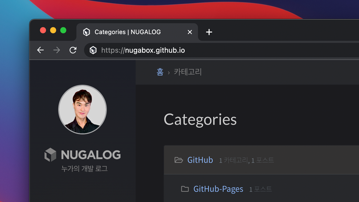Github Nugabox Nugabox Github Io 누가의 개발로그