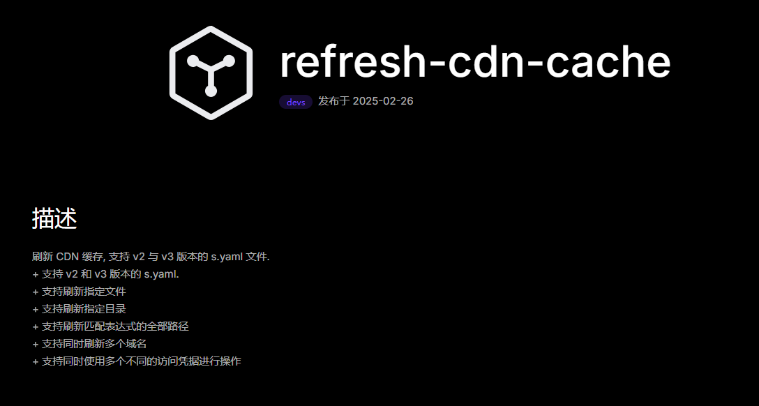 refresh-cdn-cache