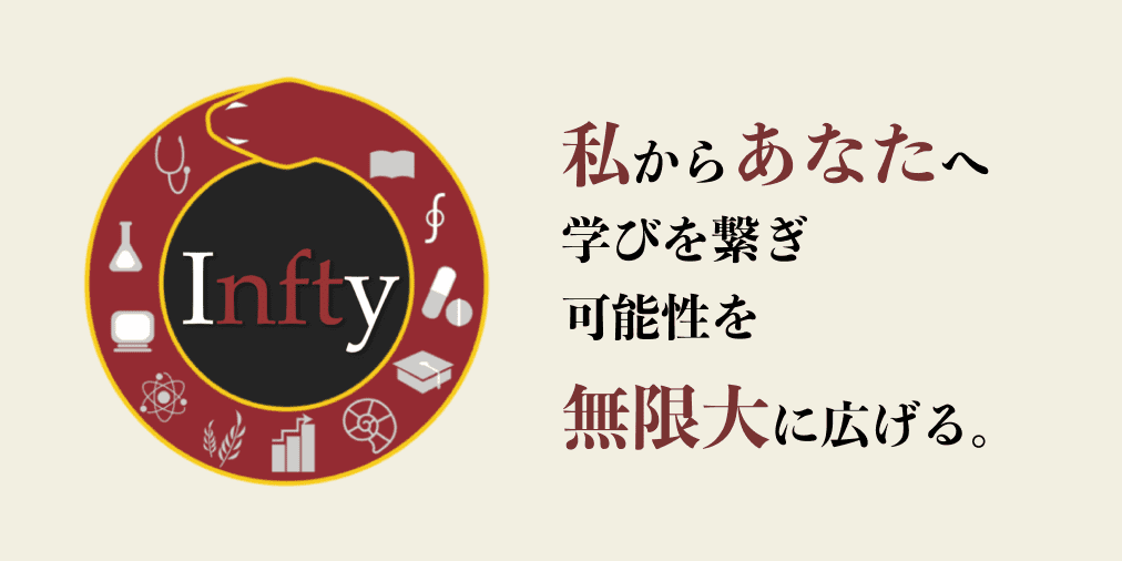 infty-tokyo.github.io