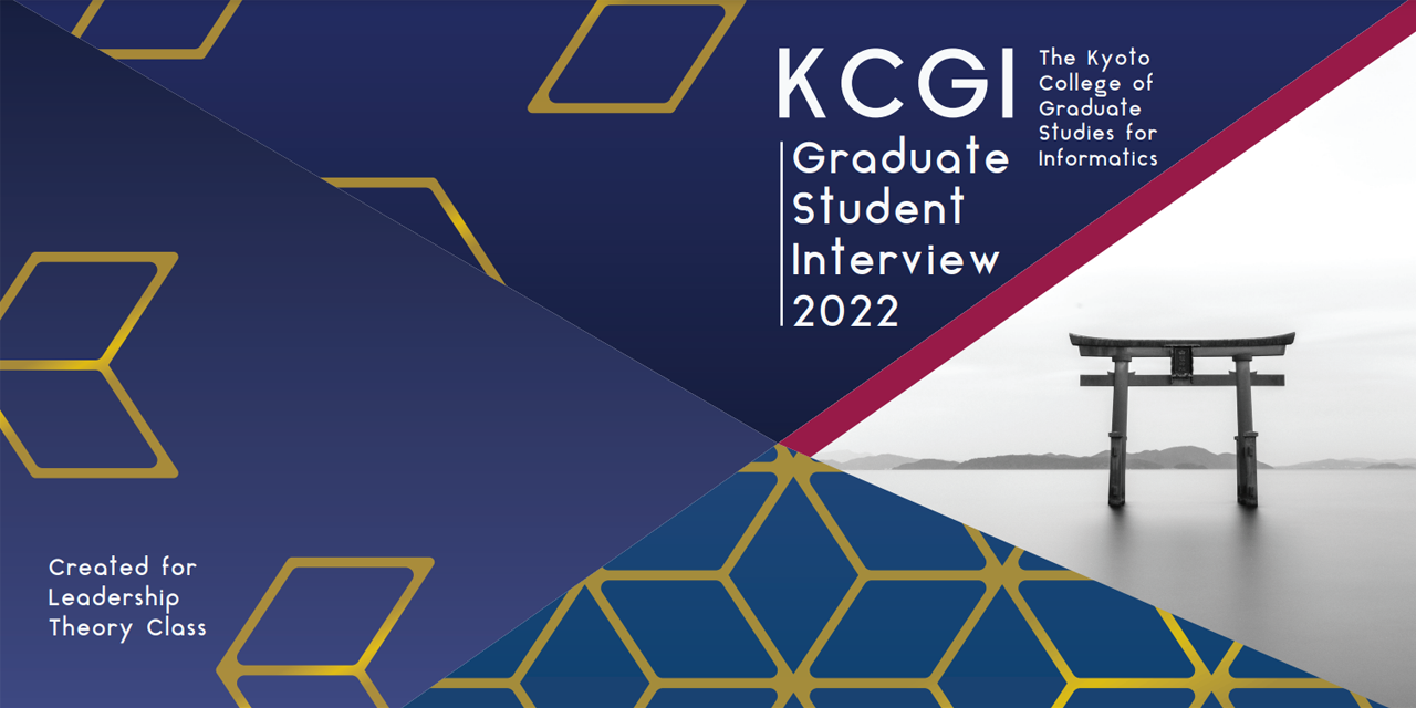 KCGI2022_Interview