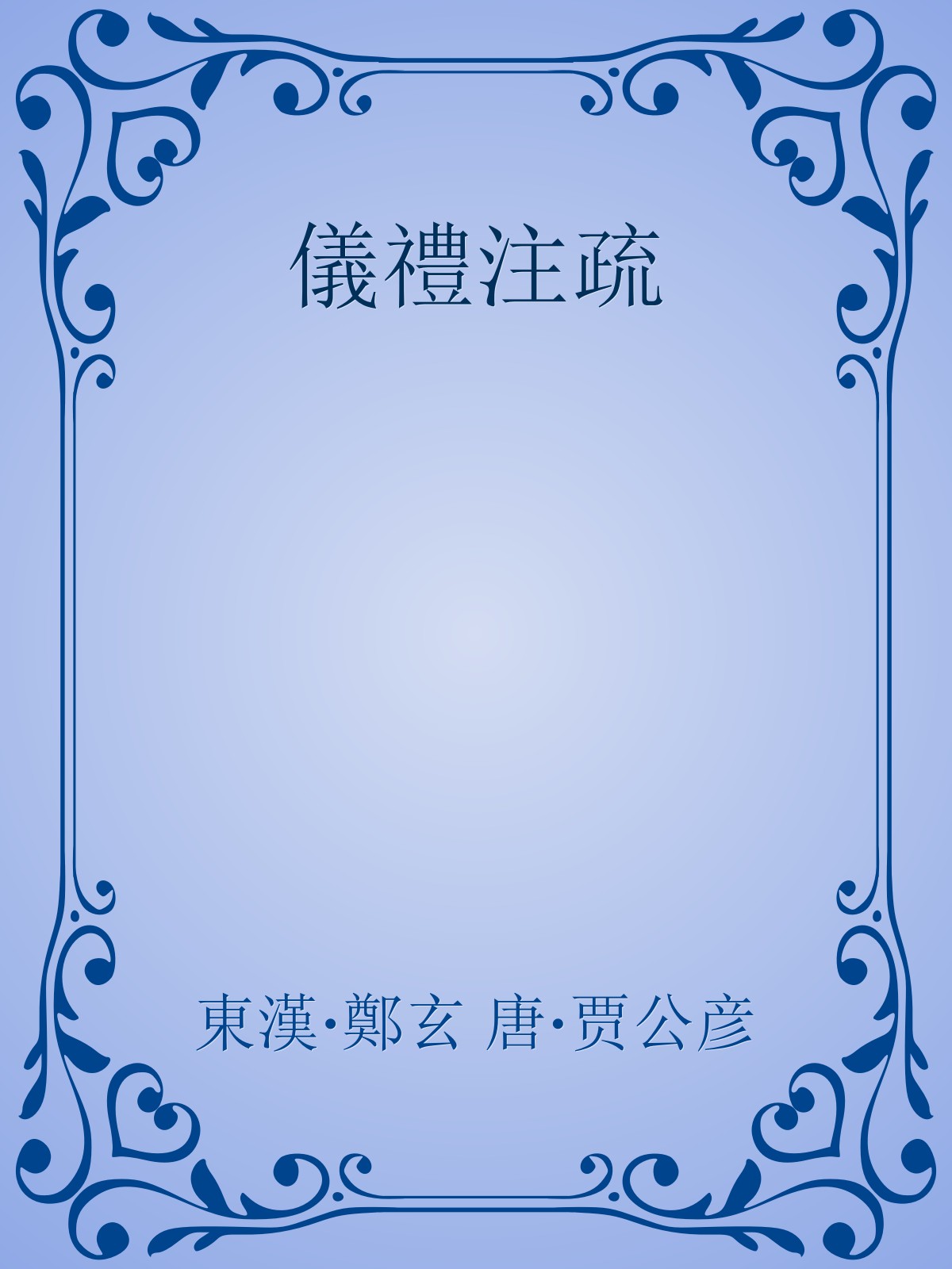 yilizhushu