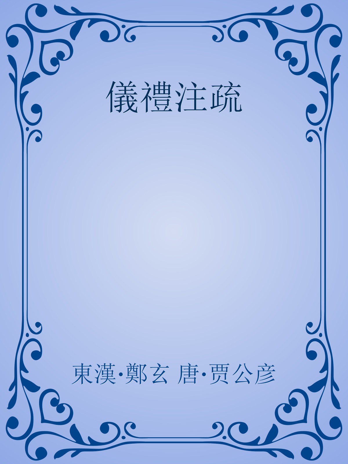 yilizhushu