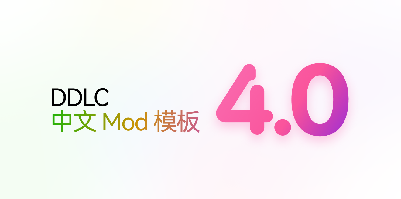 GitHub - DokiMod/DDLCModTemplate-Chinese-future: DDLC 中文 Mod 模板 4.0 ...