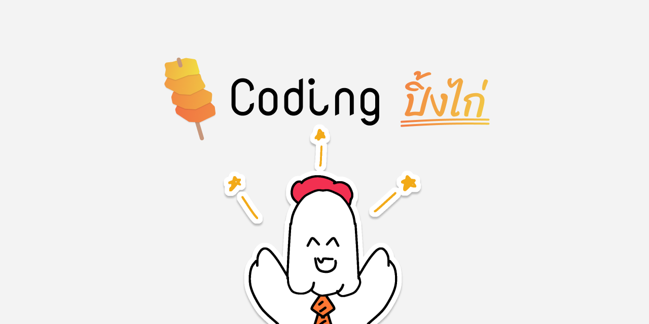 coding-pingkai