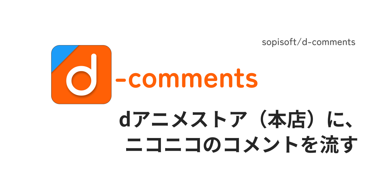 d-comments