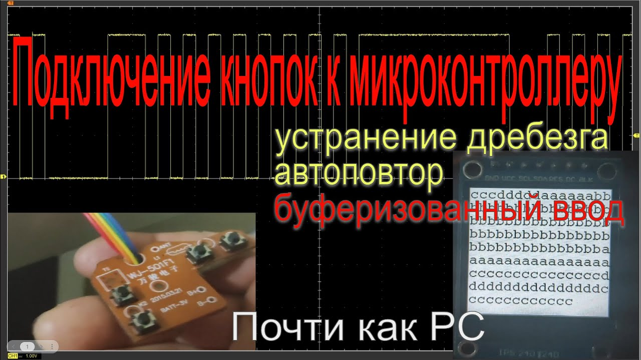 GitHub vadrov/stm32buttonnobounceautorepeatbuffer Connecting