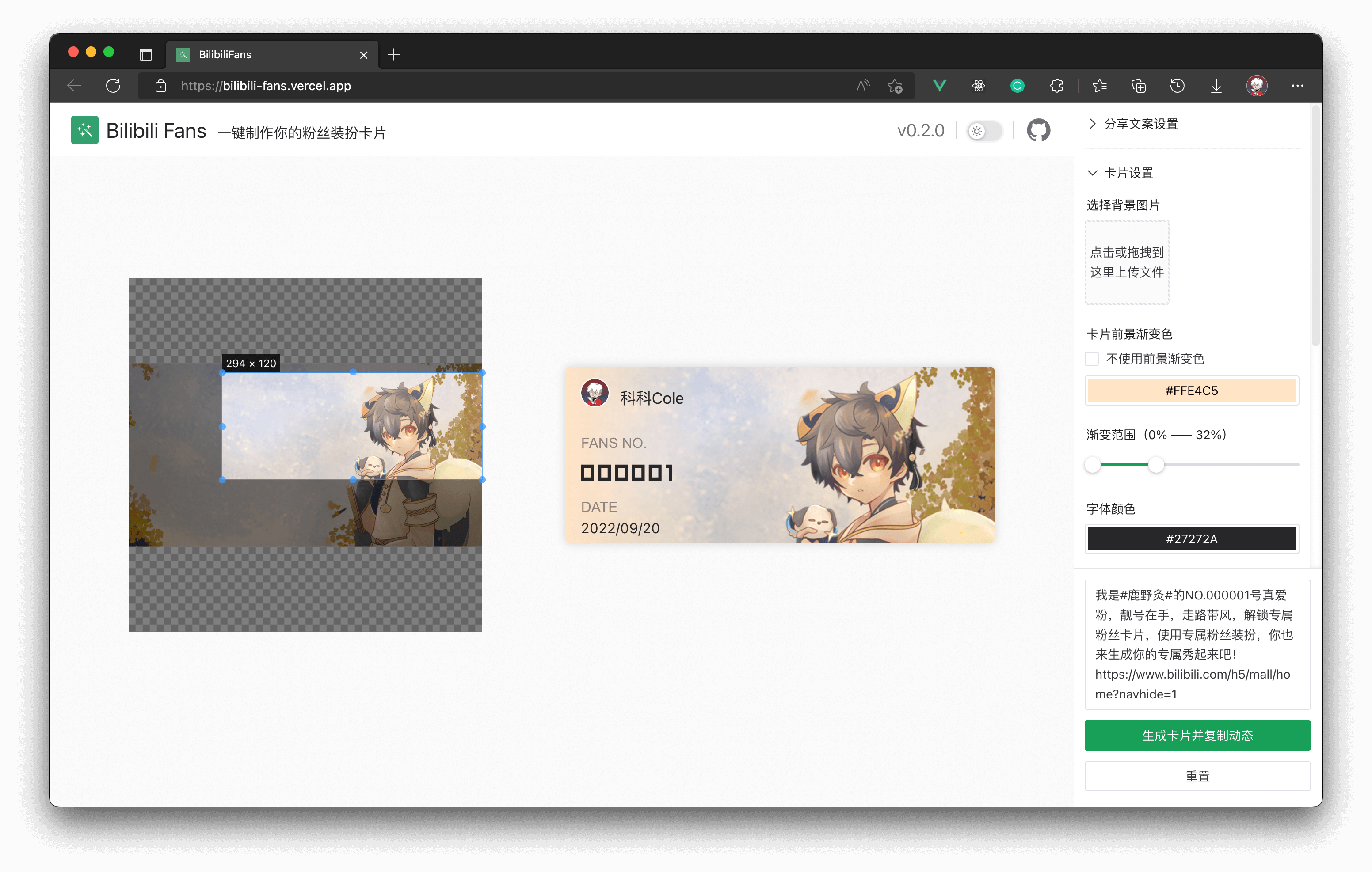 github-bernankez-bilibilifans-a-tool-making-bilibili-fans-card