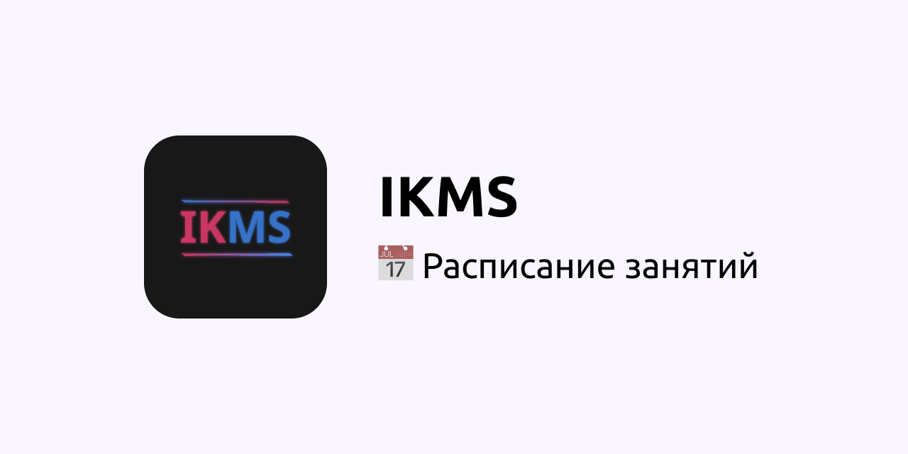 IKMS