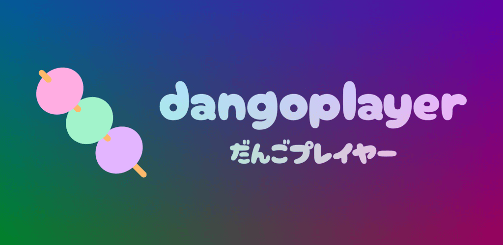 DangoPlayer