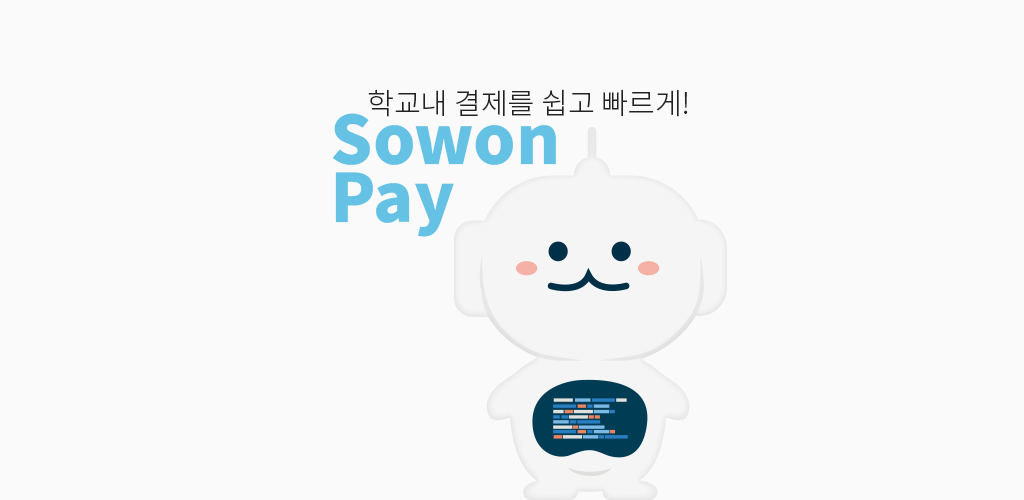GitHub - GBSWHS/sowonpay-frontend · GitHub